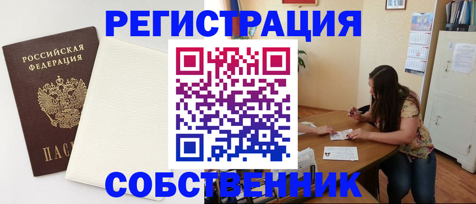 временная регистрация недорого в Сясьстрое