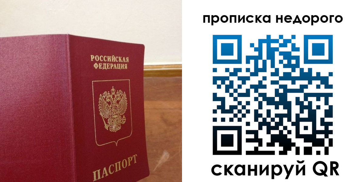 временная регистрация в Сясьстрое