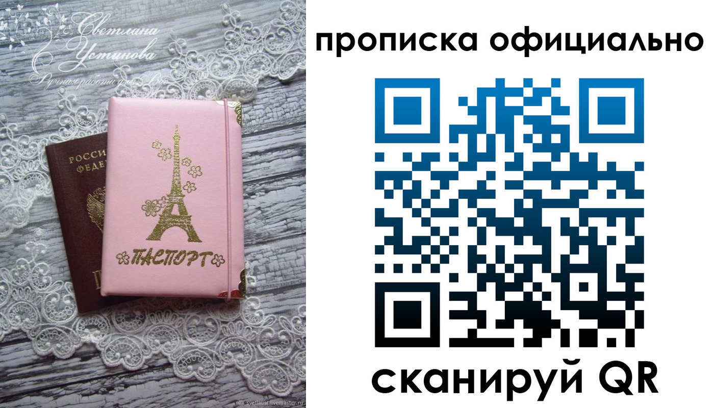 временная регистрация адрес в Сясьстрое