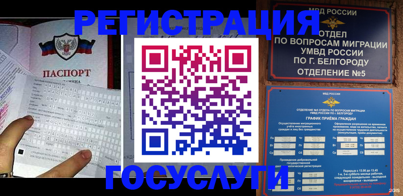 временная регистрация в квартире в Сясьстрое