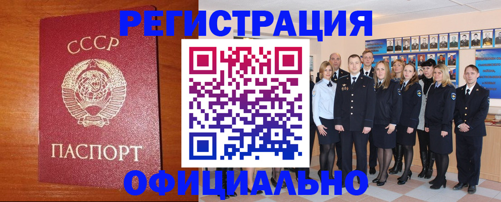прописка паспорт в Сясьстрое
