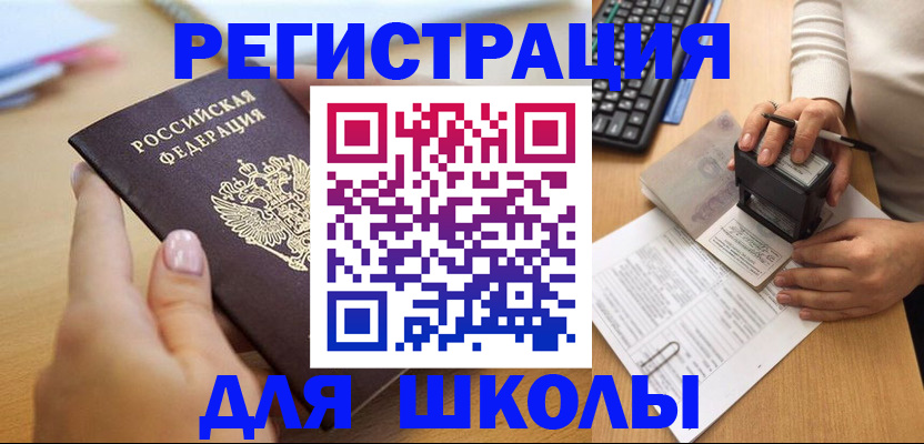 прописка иностранных граждан в Сясьстрое