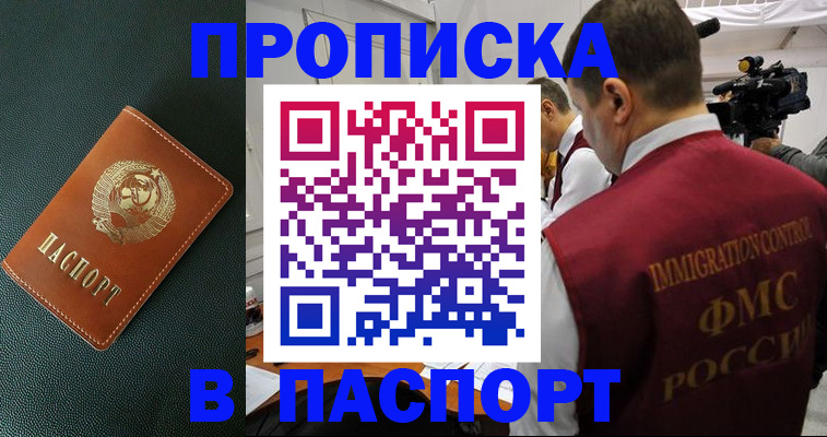прописка иностранных граждан в Сясьстрое